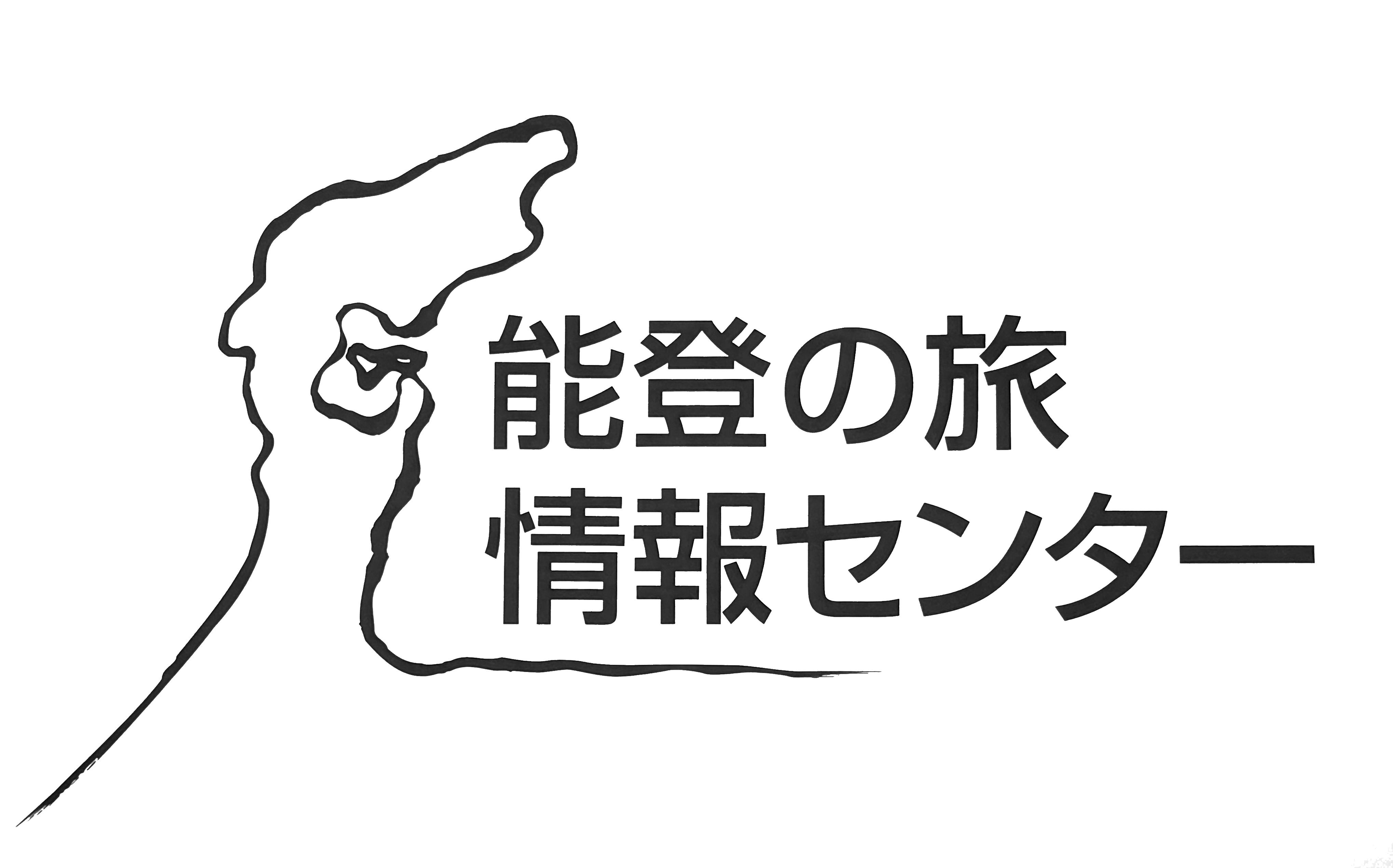 能登の旅情報センター